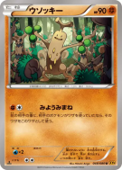 Carte Pokémon Japonaise Simularbre 048/080 Rage of the Broken Heavens
