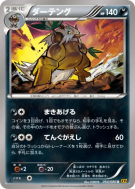 Carte Pokémon Japonaise Tengalice 054/080 Rage of the Broken Heavens