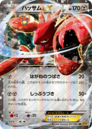 Carte Pokémon Japonaise Cizayox-EX 057/080 Rage of the Broken Heavens
