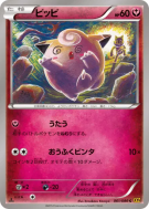 Carte Pokémon Japonaise Mélofée 061/080 Rage of the Broken Heavens