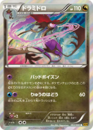 Carte Pokémon Japonaise Kravarech 063/080 Rage of the Broken Heavens