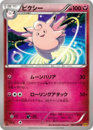 Carte Pokémon Japonaise Mélodelfe 062/080 Rage of the Broken Heavens