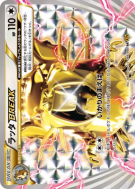 Carte Pokémon Japonaise Rattatac TURBO 066/080 Rage of the Broken Heavens