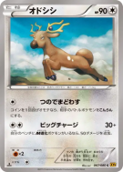 Carte Pokémon Japonaise Cerfrousse 067/080 Rage of the Broken Heavens