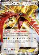 Carte Pokémon Japonaise Ho-Oh-EX 068/080 Rage of the Broken Heavens