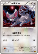 Carte Pokémon Japonaise Chaglam 069/080 Rage of the Broken Heavens