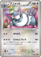 Carte Pokémon Japonaise Chaffreux 070/080 Rage of the Broken Heavens