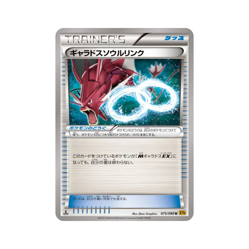 Carte Pokémon Japonaise Lien Spirituel Léviator 075/080 Rage of the Broken Heavens