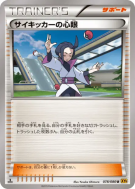 Carte Pokémon Japonaise Troisième Oeil du Kinésiste 078/080 Rage of the Broken Heavens