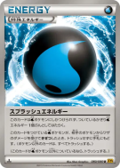 Carte Pokémon Japonaise Energie Eclaboussure 080/080 Rage of the Broken Heavens