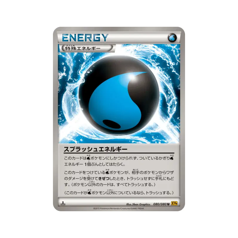 Carte Pokémon Japonaise Energie Eclaboussure 080/080 Rage of the Broken Heavens