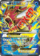 Carte Pokémon Japonaise Méga Léviator-Ex 082/080 Rage of the Broken Heavens