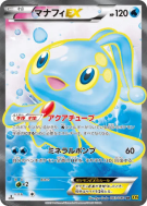 Carte Pokémon Japonaise Manaphy-EX 083/080 Rage of the Broken Heavens