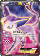 Carte Pokémon Japonaise Mentali-EX 084/080 Rage of the Broken Heavens