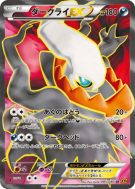 Carte Pokémon Japonaise Darkrai-EX 085/080 Rage of the Broken Heavens