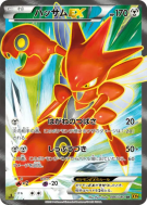 Carte Pokémon Japonaise Cizayox-EX 086/080 Rage of the Broken Heavens