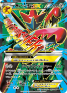 Carte Pokémon Japonaise Méga Cizayox-EX 087/080 Rage of the Broken Heavens