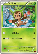 Carte Pokémon Japonaise Marisson 003/059 Red Flash