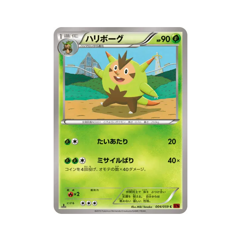 Carte Pokémon Japonaise Boguérisse 004/059 Red Flash
