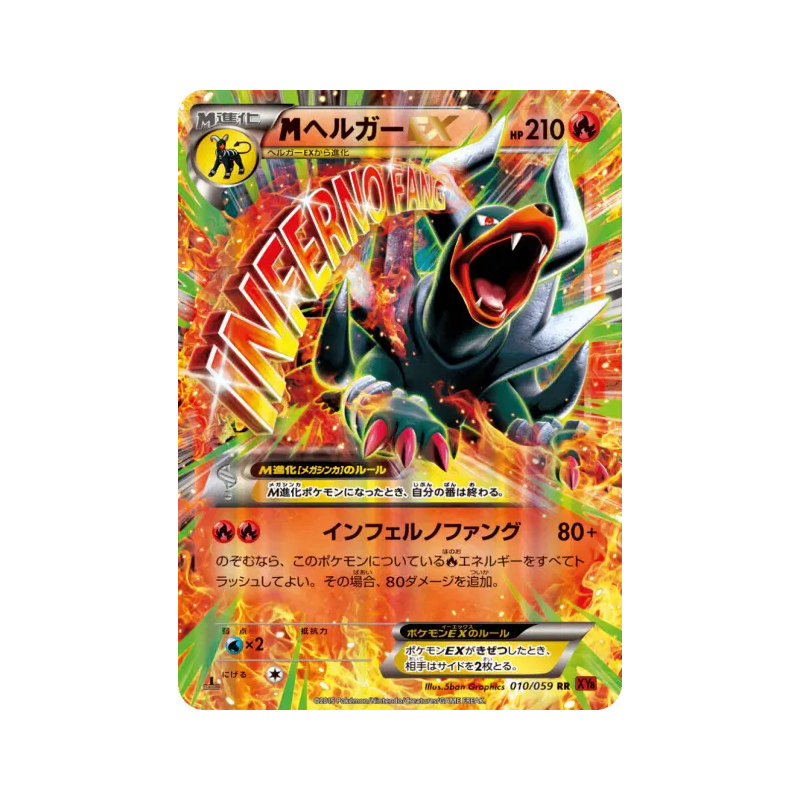 Carte Pokémon Japonaise Méga Démolosse-EX 010/059 Red Flash