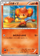 Carte Pokémon Japonaise Flamajou 011/059 Red Flash