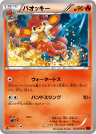 Carte Pokémon Japonaise Flamoutan 012/059 Red Flash