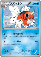 Carte Pokémon Japonaise Poissoroy 014/059 Red Flash