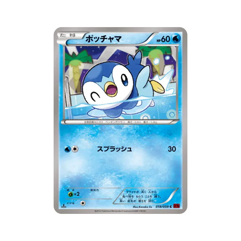 Carte Pokémon Japonaise Tiplouf 018/059 Red Flash