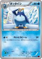 Carte Pokémon Japonaise Prinplouf 019/059 Red Flash