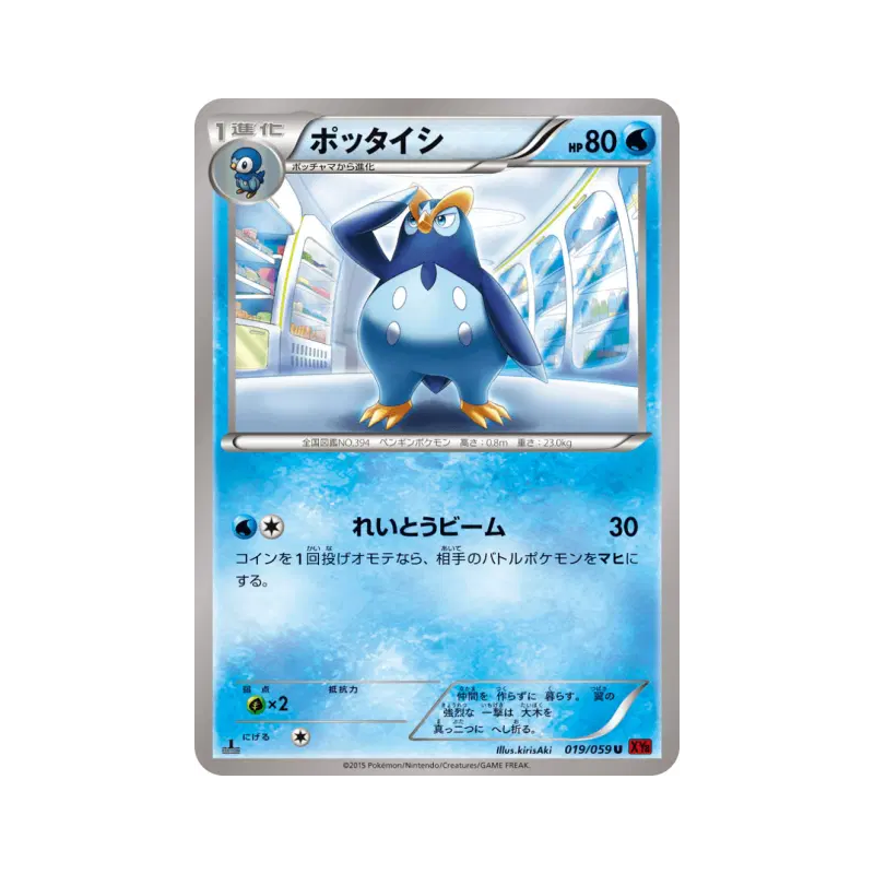 Carte Pokémon Japonaise Prinplouf 019/059 Red Flash