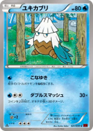 Carte Pokémon Japonaise Blizzi 021/059 Red Flash