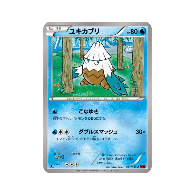 Carte Pokémon Japonaise Blizzi 021/059 Red Flash