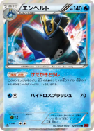 Carte Pokémon Japonaise Pingoléon 020/059 Red Flash