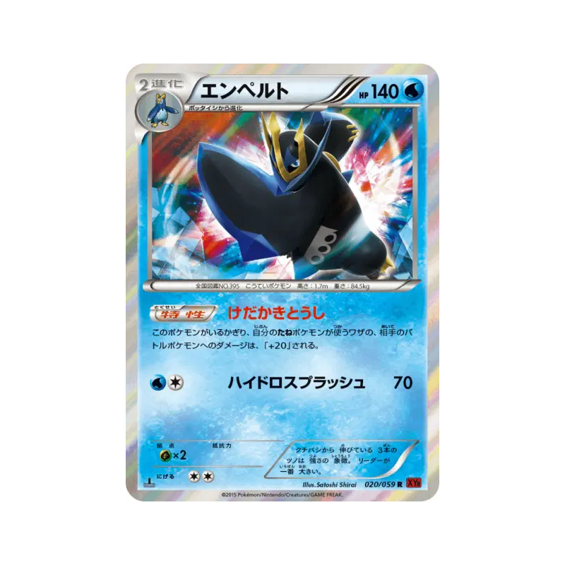 Carte Pokémon Japonaise Pingoléon 020/059 Red Flash