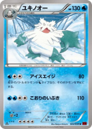 Carte Pokémon Japonaise Blizzaroi 022/059 Red Flash
