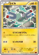 Carte Pokémon Japonaise Magnéti 023/059 Red Flash