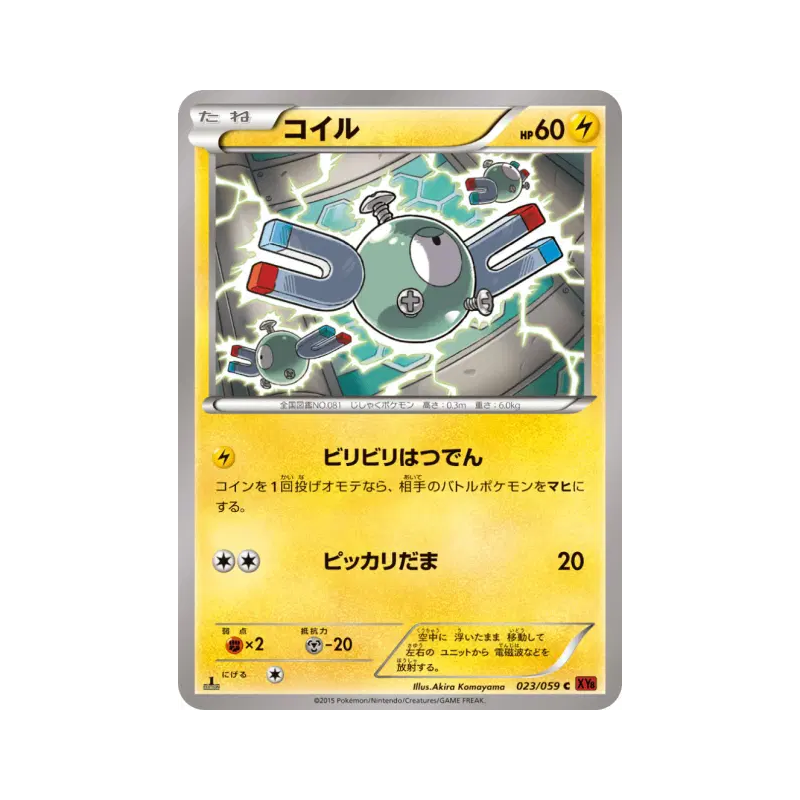 Carte Pokémon Japonaise Magnéti 023/059 Red Flash