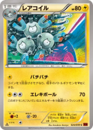 Carte Pokémon Japonaise Magneton 024/059 Red Flash