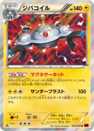 Carte Pokémon Japonaise Magnézone 025/059 Red Flash