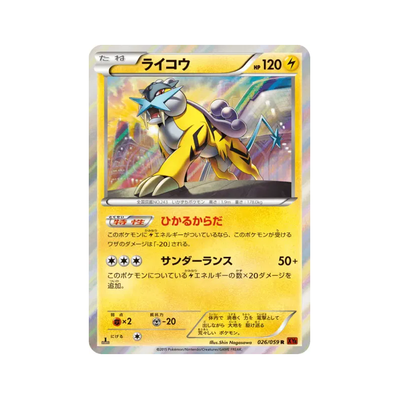 Carte Pokémon Japonaise Raikou 026/059 Red Flash