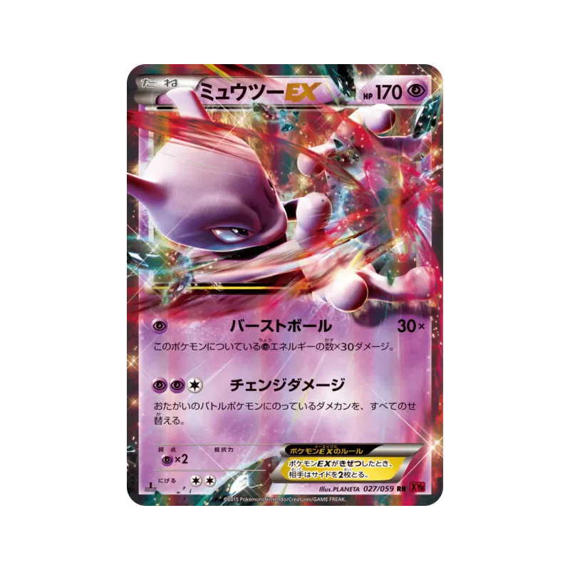 Carte Pokémon Japonaise Mewtwo-EX 027/059 Red Flash
