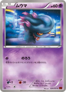 Carte Pokémon Japonaise Feuforeve 029/059 Red Flash