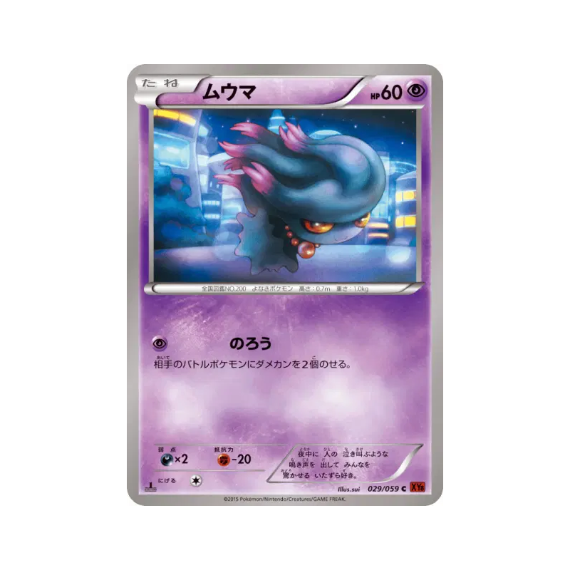 Carte Pokémon Japonaise Feuforeve 029/059 Red Flash