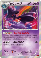 Carte Pokémon Japonaise Magirêve 030/059 Red Flash