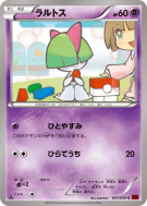 Carte Pokémon Japonaise Tarsal 031/059 Red Flash