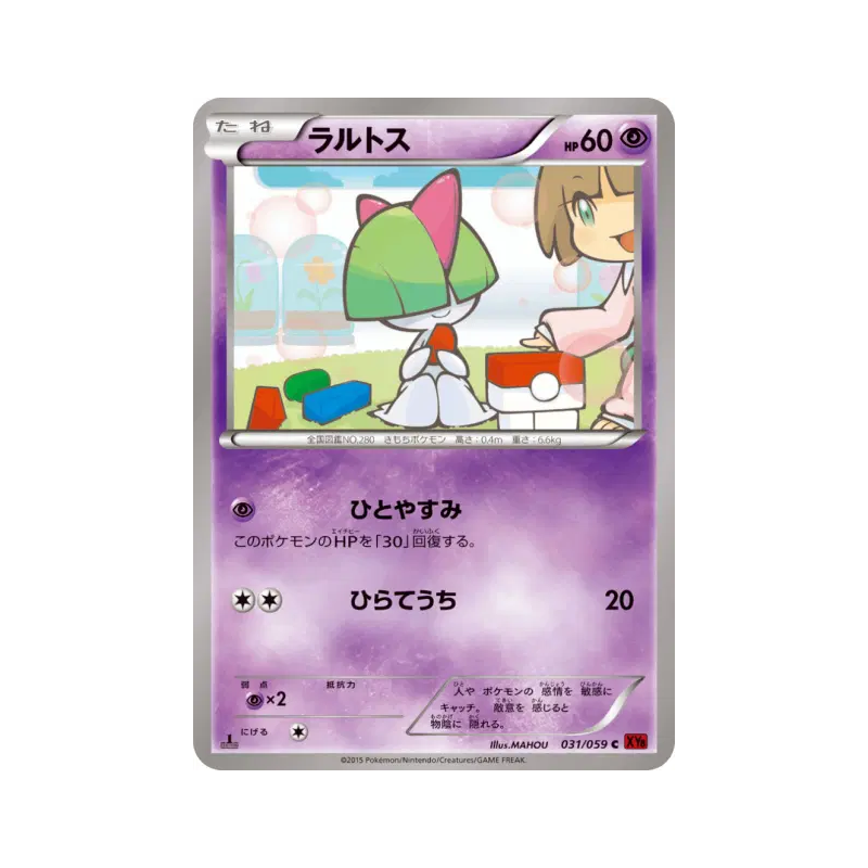 Carte Pokémon Japonaise Tarsal 031/059 Red Flash