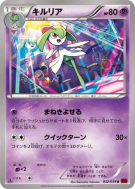 Carte Pokémon Japonaise Kirlia 032/059 Red Flash