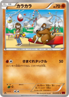 Carte Pokémon Japonaise Osselait 034/059 Red Flash