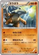 Carte Pokémon Japonaise Ossatueur 035/059 Red Flash