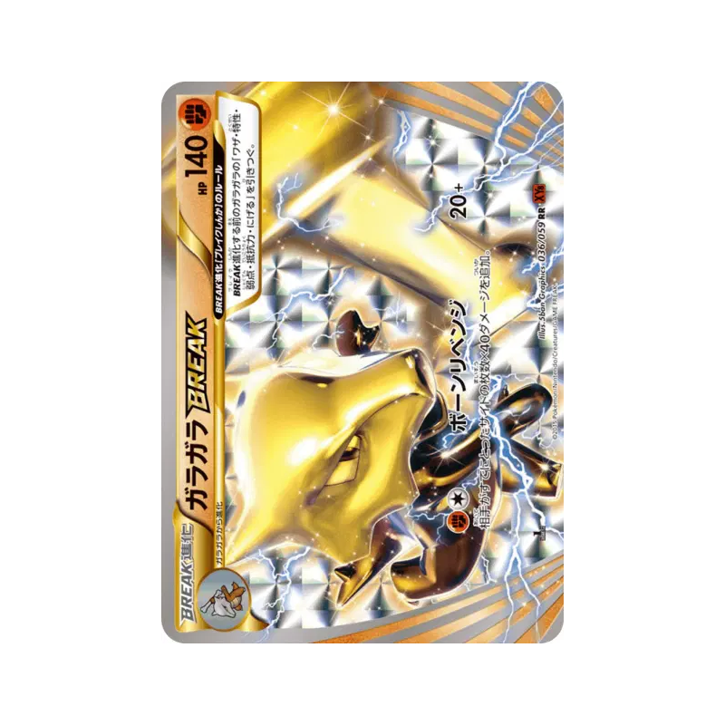 Carte Pokémon Japonaise Ossatueur TURBO 036/059 Red Flash